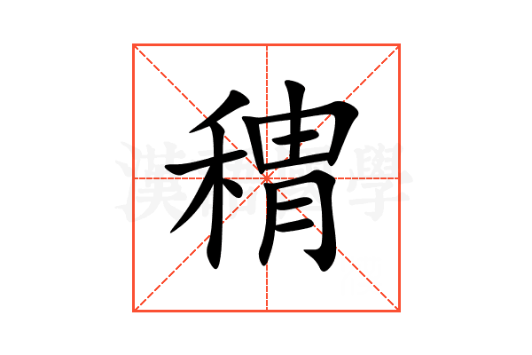 䅢