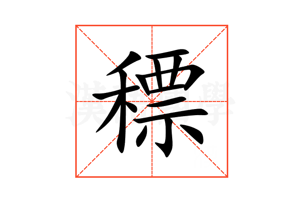 䅺