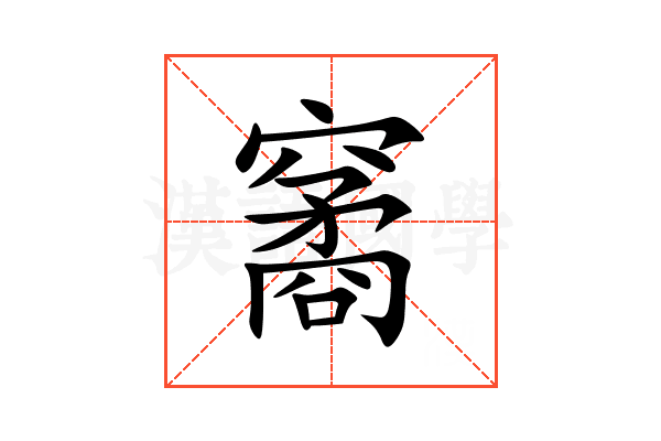 䆷