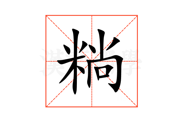 䊑