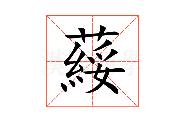 䕑