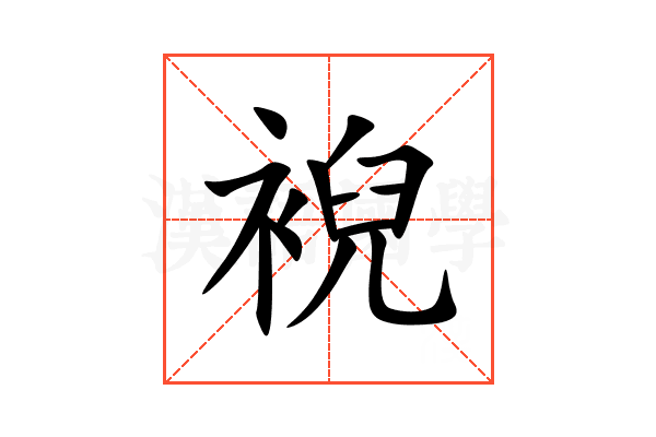 䘽