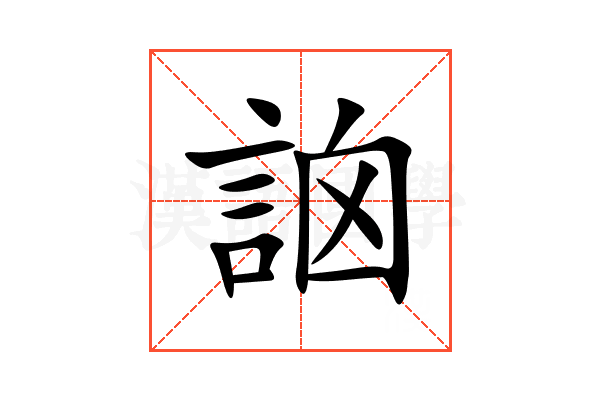 䛜