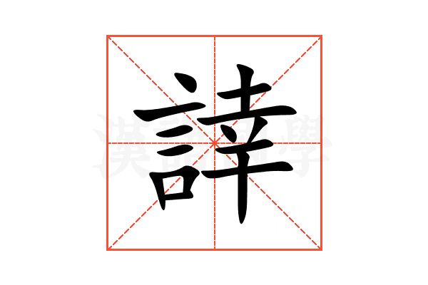 䛭