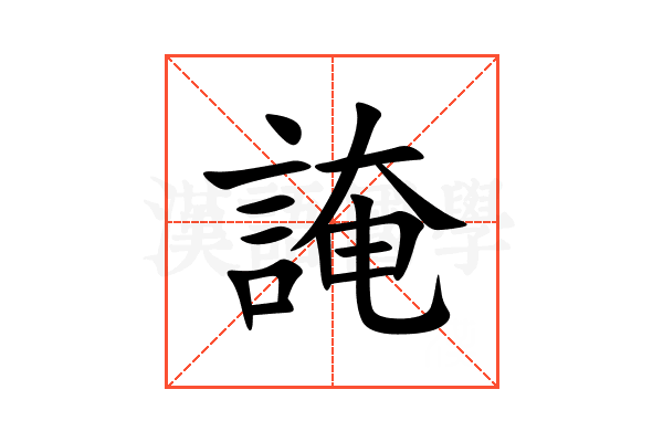 䛳