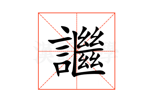 䜝