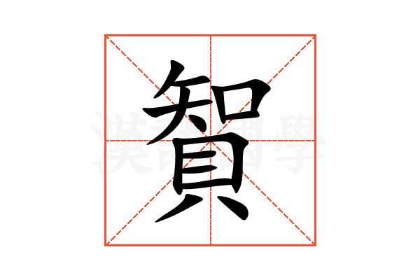 䝷
