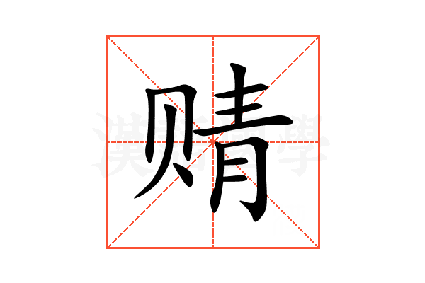 䞍