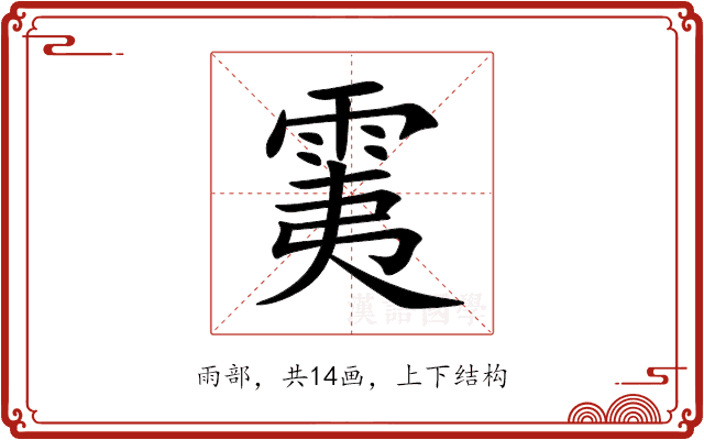 䨑