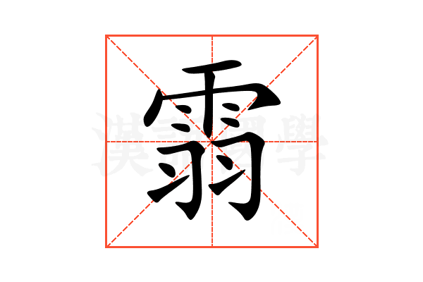 䨒