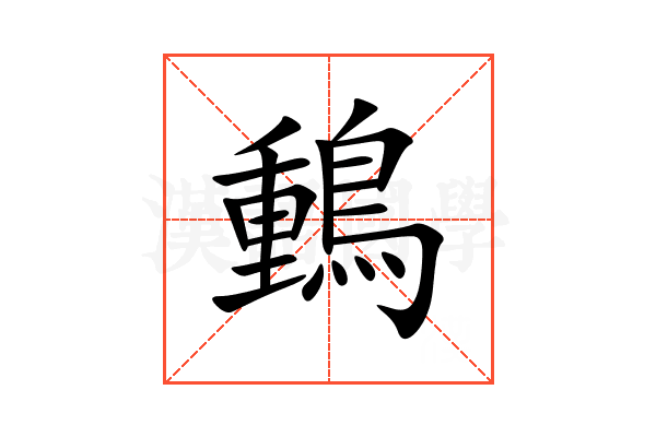 䳯