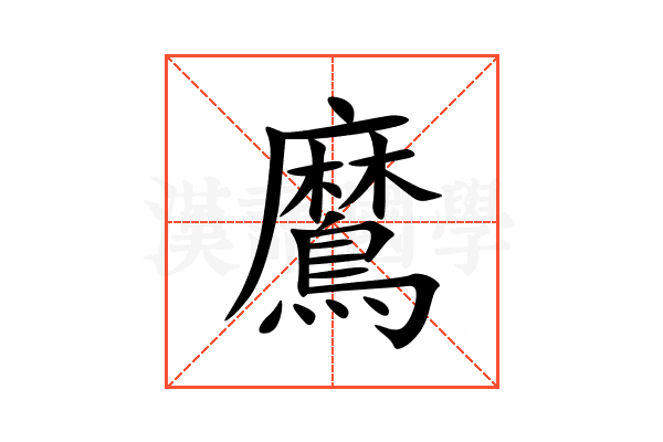 䳸