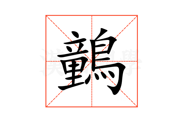 䴀