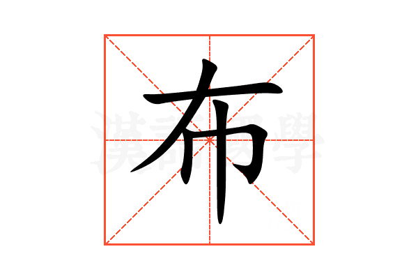 布