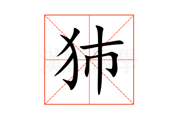 犻