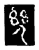 幾(传抄·宋·三体阴符经)
